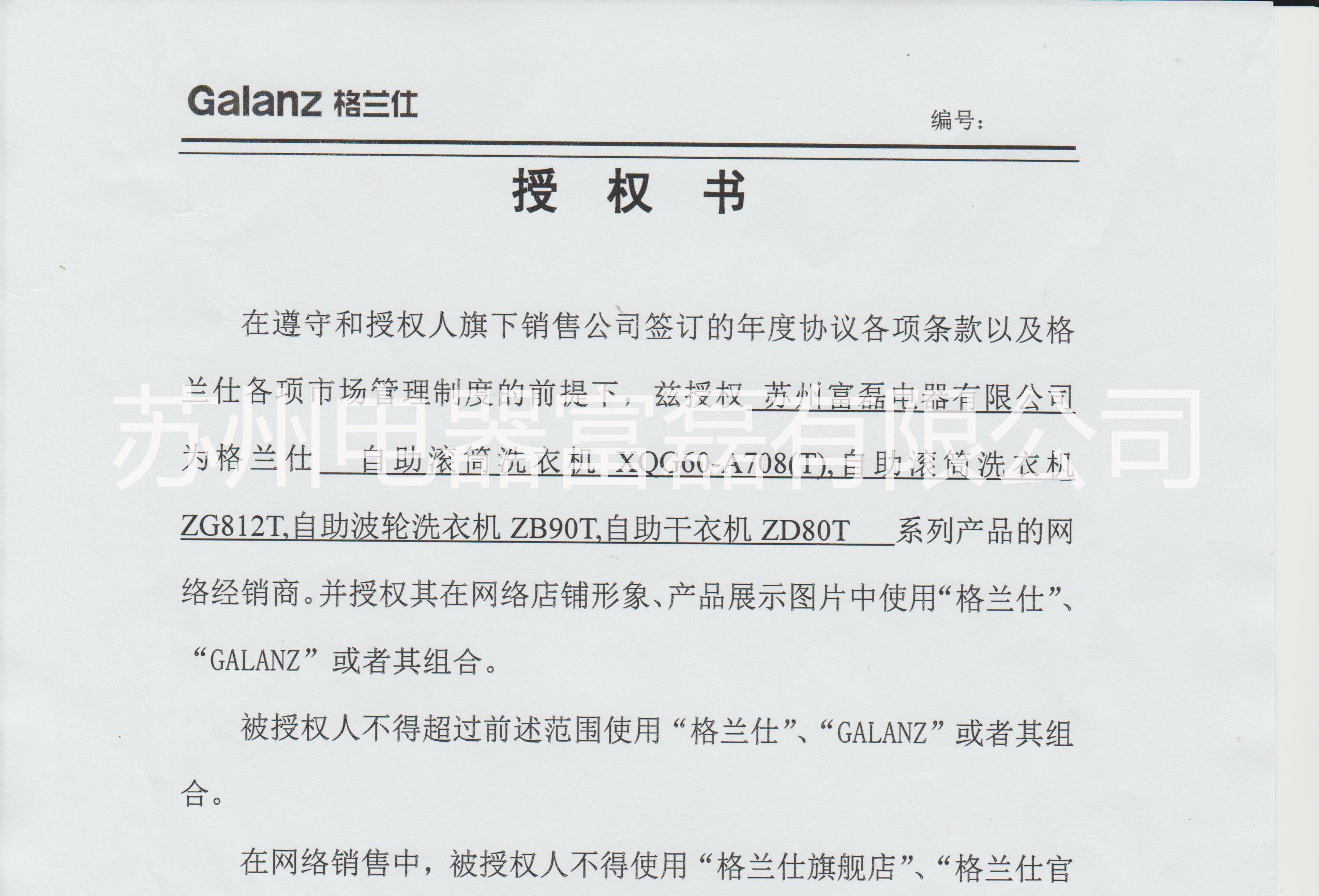 江苏江苏Galanz/格兰仕ZG812T自助商用滚筒投币式洗衣机 手机扫码支付 格兰仕自助商用滚筒投币式洗衣机