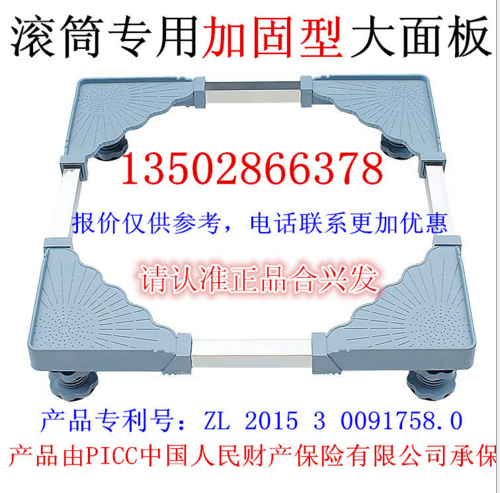 海尔滚筒洗衣机不锈钢松下移动底座可调三洋支架冰箱LG托架C款