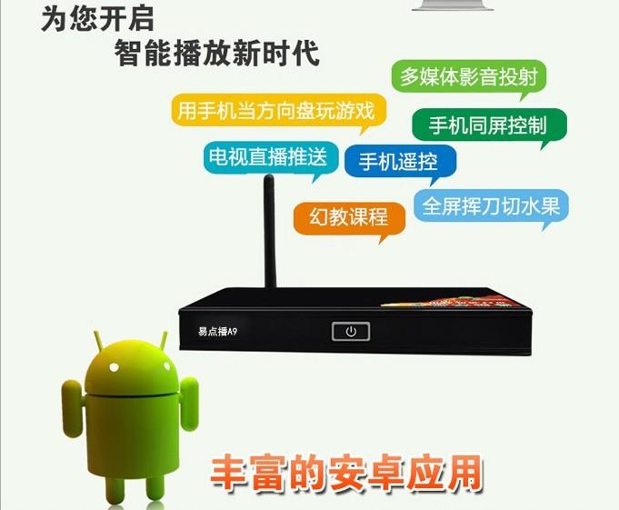 广东深圳供应英文版易点播E-box6网络高清播放机