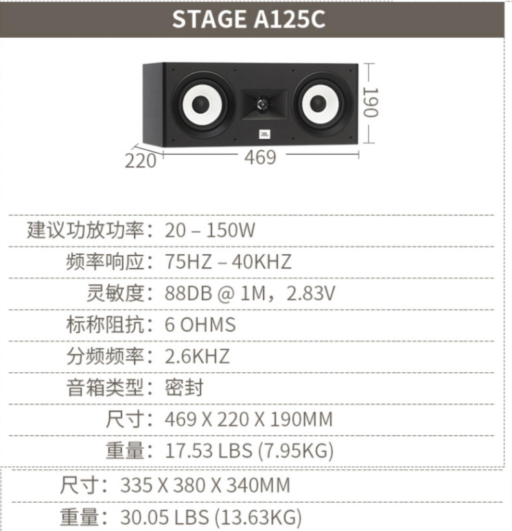 山东山东JBL stage180A190家庭影院音箱 私家影院定制音响**客章鱼