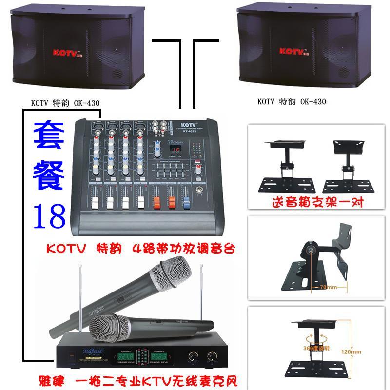 广东广州供应卡拉OK套装家庭影院音响套装ktv音响套装卡拉OK家庭ktv音响