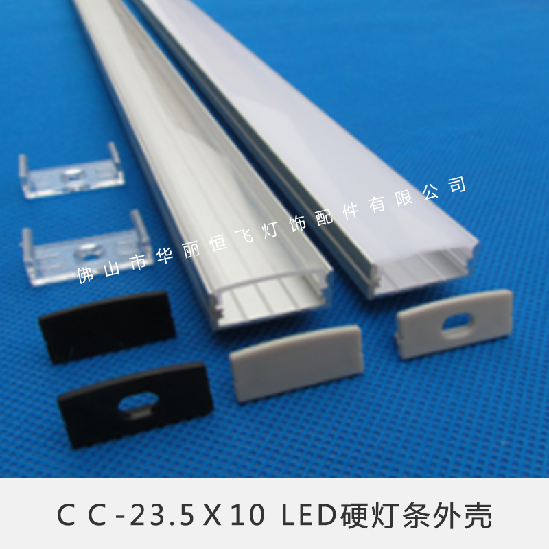 广东广东ＣＣ-23.5Ｘ10 ＬＥＤ硬灯条外壳(外贸款)品牌橱窗柜台灯具铝槽外壳