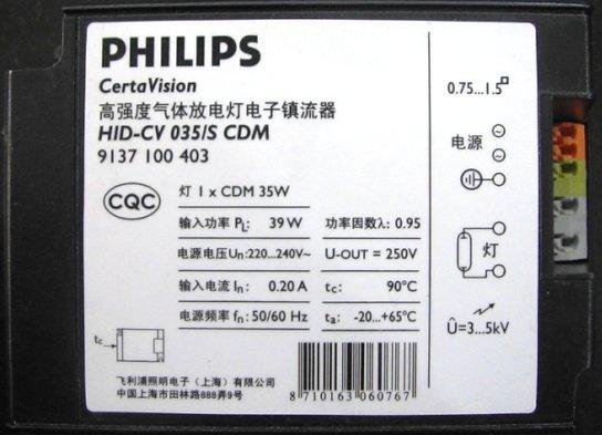 广东广东飞利浦金卤灯电子镇流器35W HID-CV 035