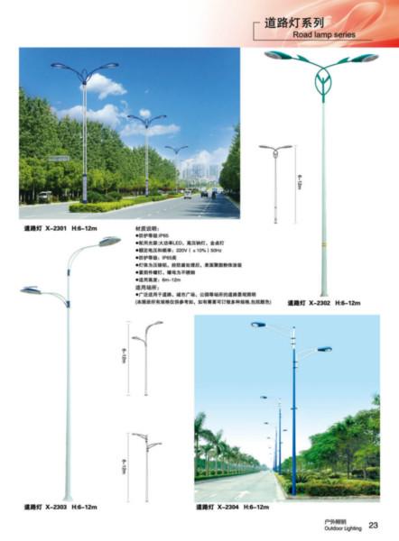 供应LED道路照明灯锥形杆马路灯单双臂景观照明