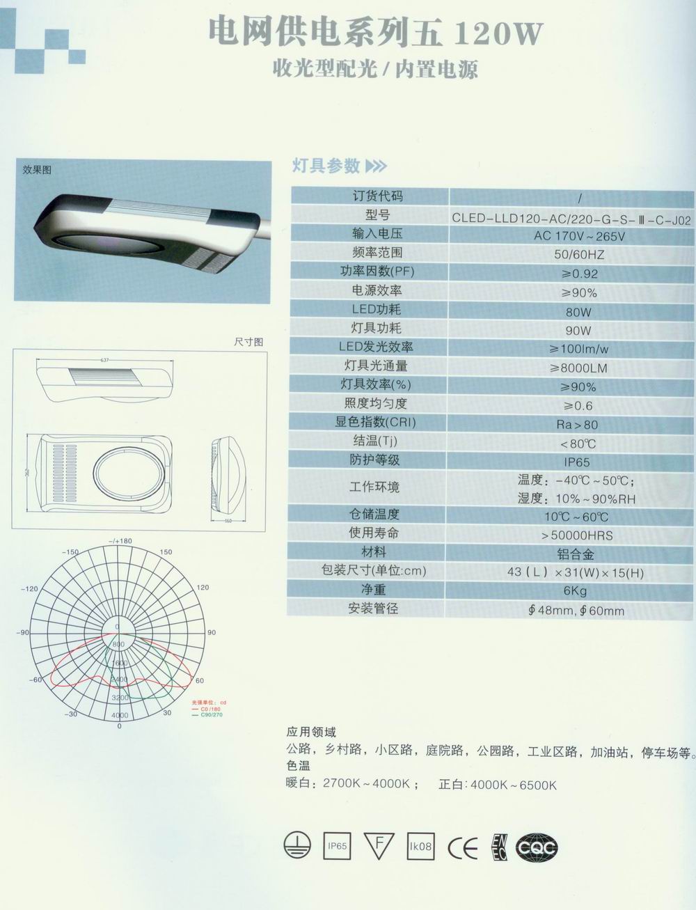 供应云南省昆明生产隧道灯具