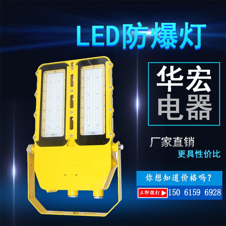 BFC8115 LED防**泛光灯