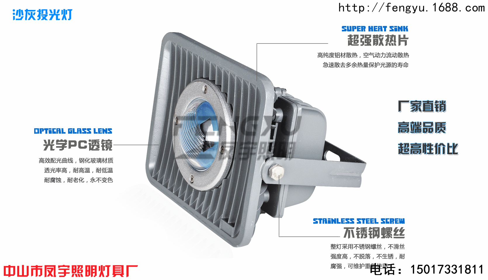 广东广东供应led投光灯，泛光灯，投光灯厂家，亮化灯具价格