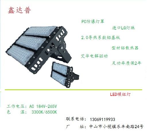 广东中山模组LED灯