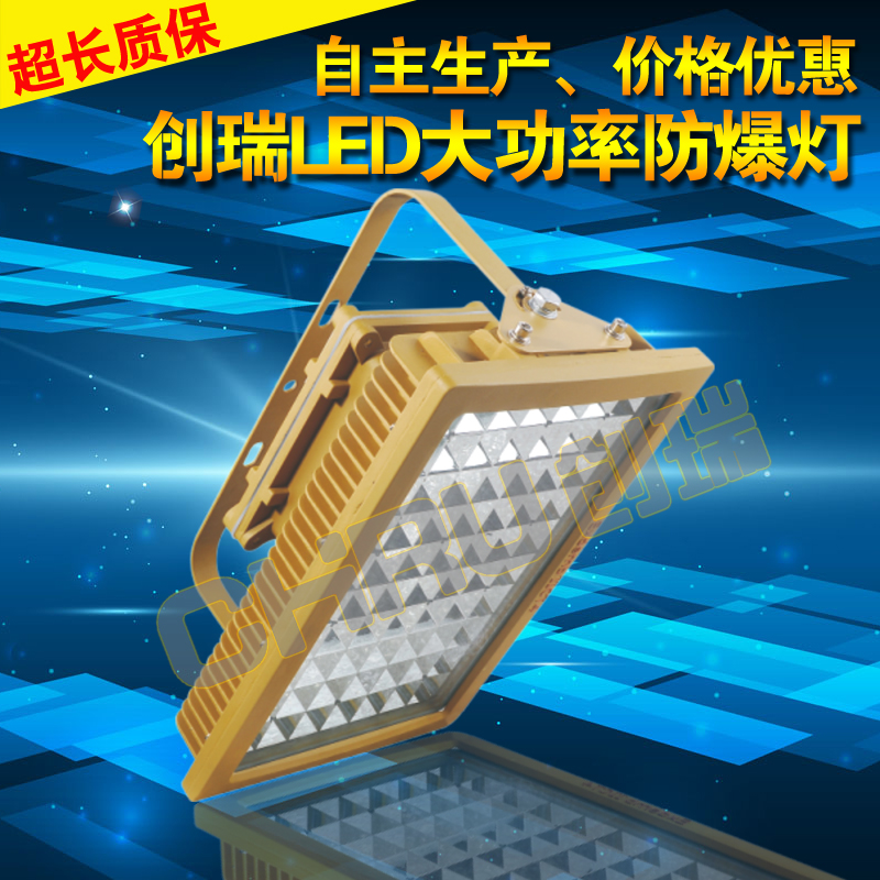 广东广东大西北厂房专用CRD8105-B防**LED投光灯|矿用防**型投光灯|防**led泛光灯