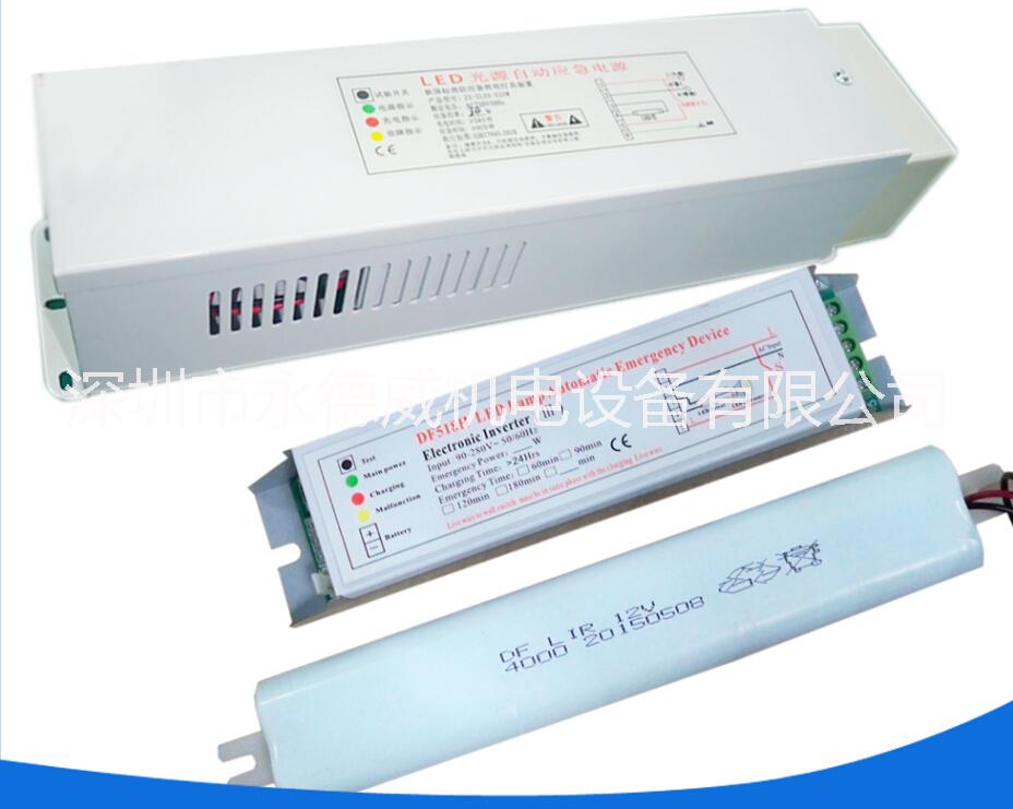 80W投光灯应急电源，高功率LED灯应急模组，泛光灯驱动内置应急电源，防水应急电源