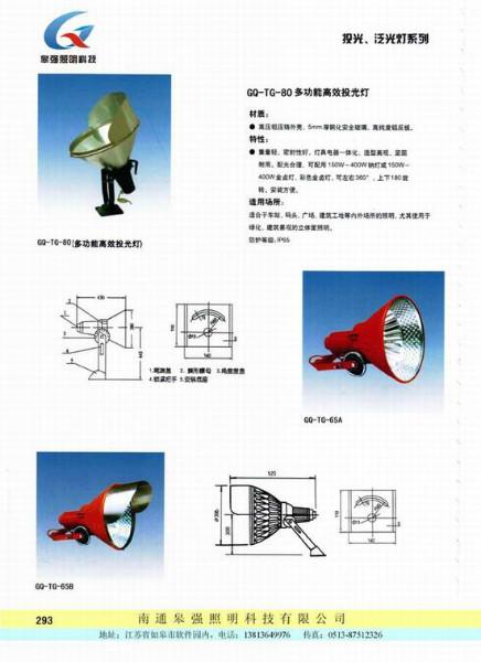 江苏南通供应投泛光灯具