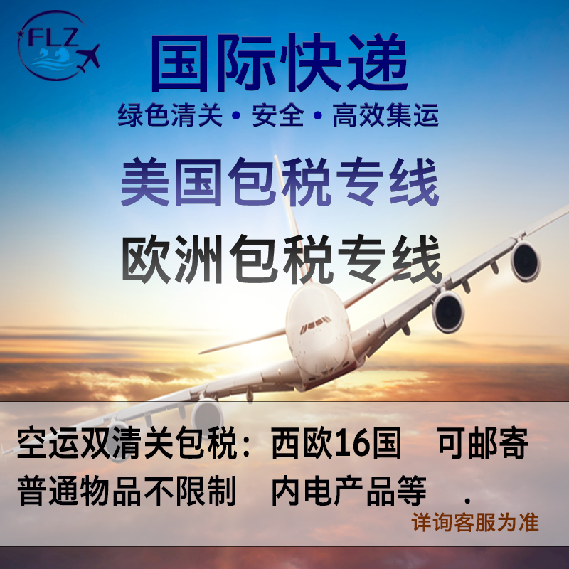 广东广东澳大利亚空运DHL快递 悉尼Fedex快递 化妆品出口厂家