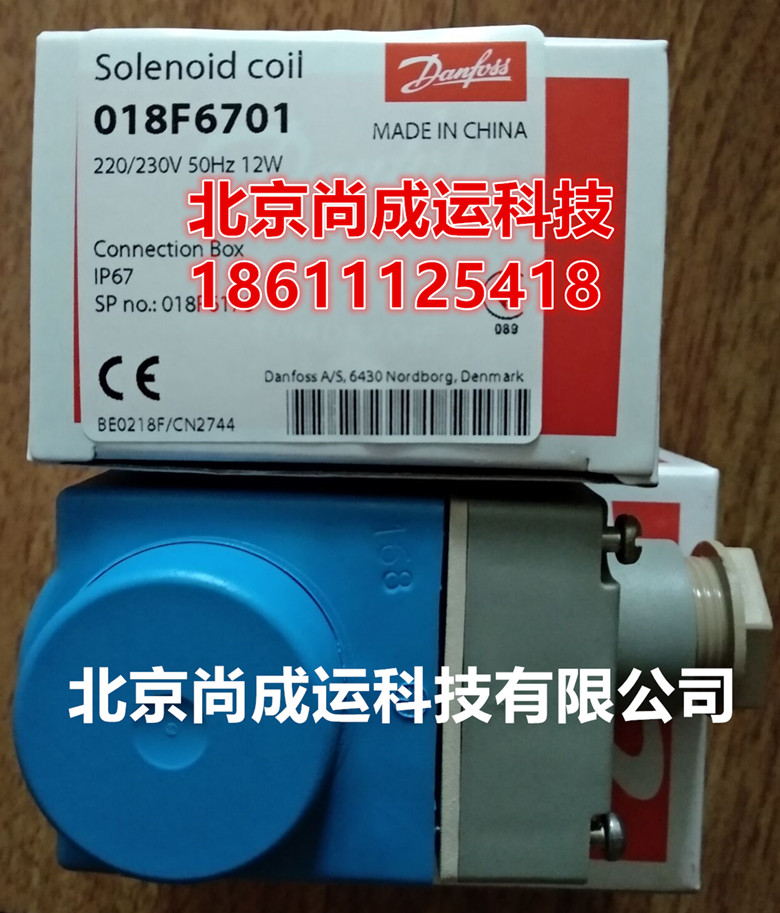 Danfoss电磁阀线圈018F6701 丹佛斯电磁阀线圈018F6176 BE230AS