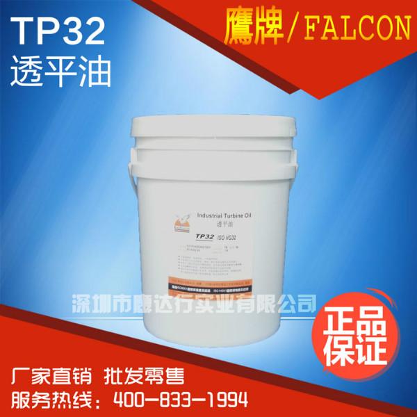 供应FALCON鹰牌TP32透平油气源气缸电磁阀油雾器专用油透平油