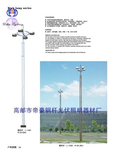 江苏扬州供应吉林海洋王高杆灯，海洋王灯具生产厂家，海洋王高杆灯路灯批发商