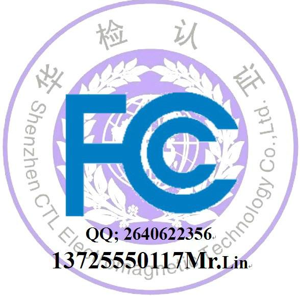 供应灯具，家电产品FCC，CE认证，能免费提供问题整改方案