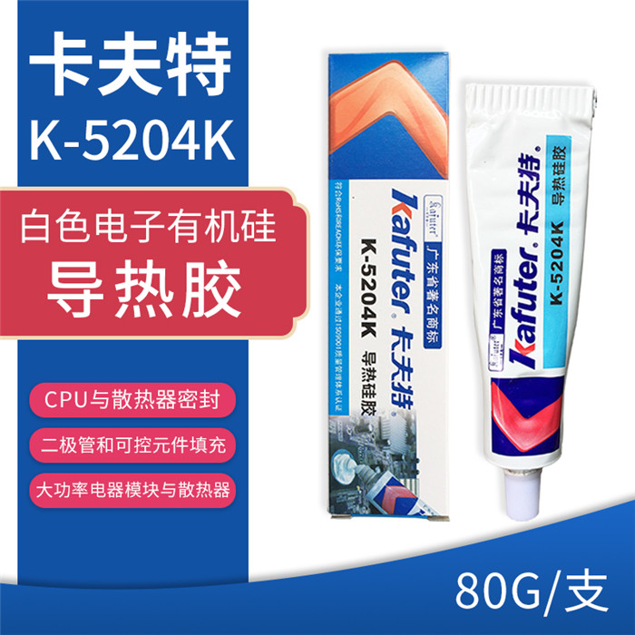 广东广东卡夫特K5204kLED灯具散热硅胶-诺之泰