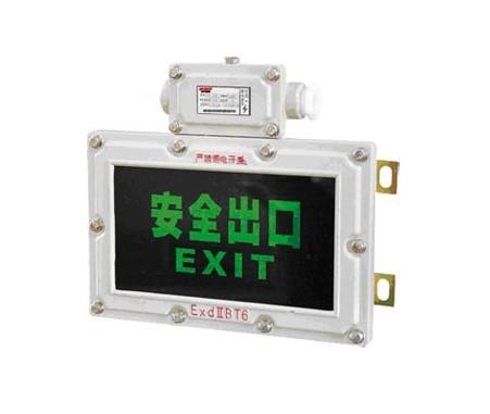 浙江温州供应LED安全出口灯具/LED安全出口灯具价格/LED安全出口厂