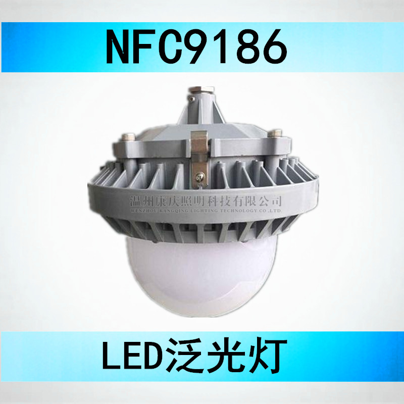 NFC9186LED平台灯 70WLED泛光灯 海洋王灯具