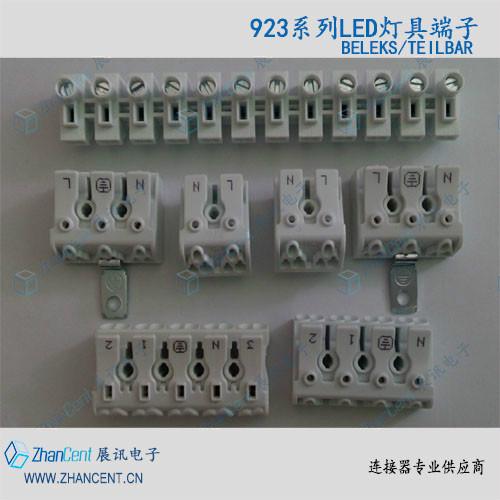 LED灯具923快速接线端子/LED电源端子