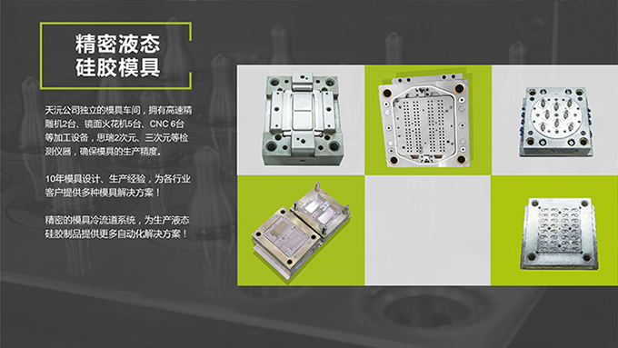 广东广东喉罩液态硅胶模具-天沅硅胶制品成型模具定制-硅胶模具