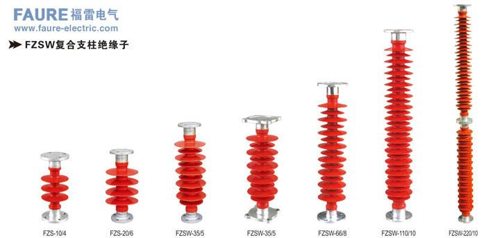 供应支柱复合绝缘子型号