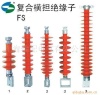 FS-10/5供应复合横担绝缘子FS-35/5