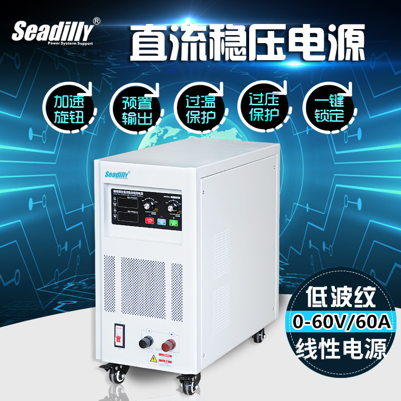 广东广东直流稳压器厂家 60V60A 充电机 汽车启动电源 可以定做0-5V模拟量控制输出直流电源