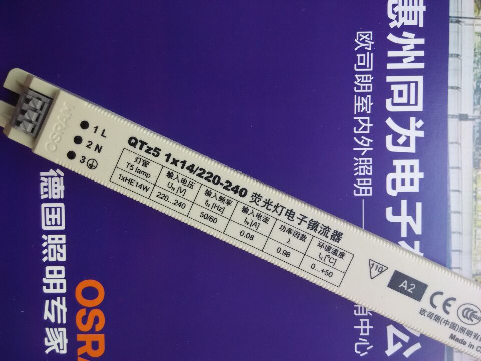 OSRAM欧司朗电子镇流器QTZ51X14W2X14WT5普及型