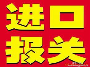 广东深圳供应镇流器香港进口关税怎么收镇流器从香港进口到泰州的运费