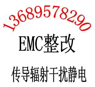 广东深圳金卤灯电子镇流器EMI辐射整改EMC传导整改深圳华检专业快捷包通过