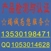 广东深圳供应专业办理LED灯澳大利亚SAA认证驱动电源镇流器SAA认证