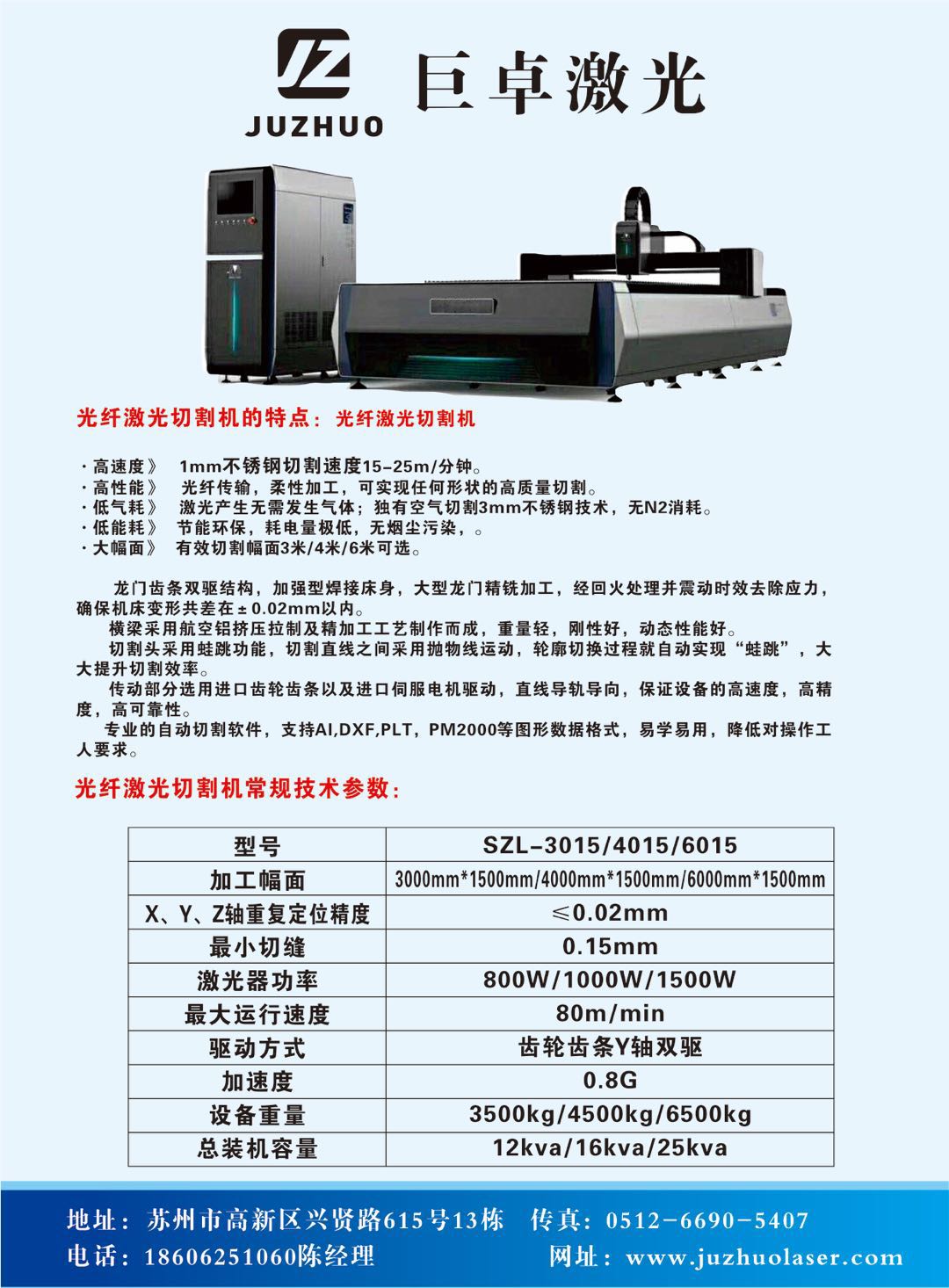 江苏苏州盐城光纤激光切割机台式光纤激光切割机