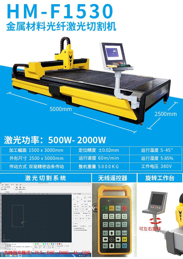 广东广东【500W光纤卓越品牌】汉马大幅面光纤金属激光切割机 大型光纤激光切割机 大幅面激光切割机