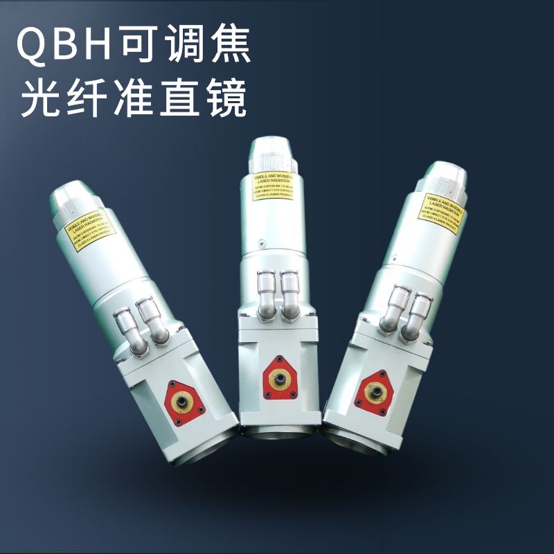 QBH可调焦光纤准直镜（光学部件）