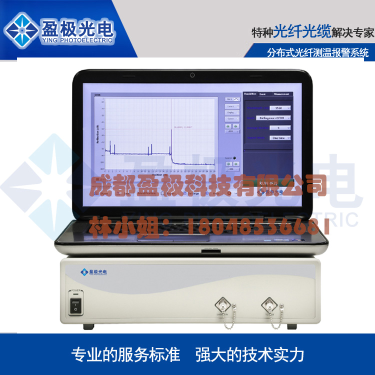 分布式光纤测温系