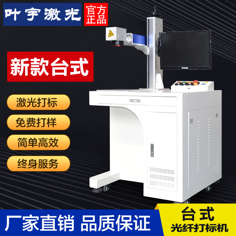 潮汕光纤激光打标机金属铝合金材料拉链锁具硬币激光刻字机 铝合金材料拉链锁具激光刻字机