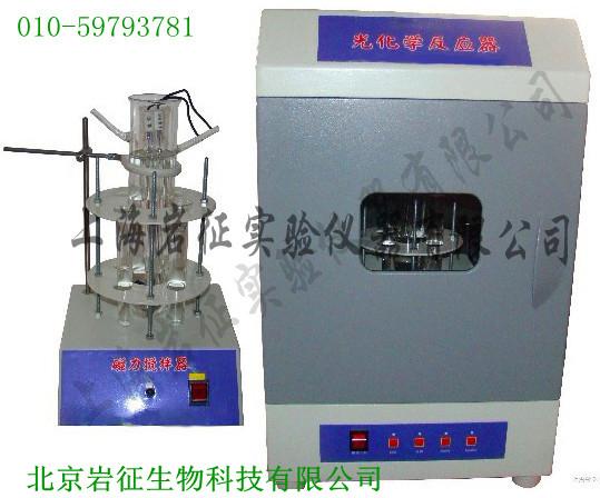 供应吉林10L光化学反应釜，光催化反应装置，汞灯设备