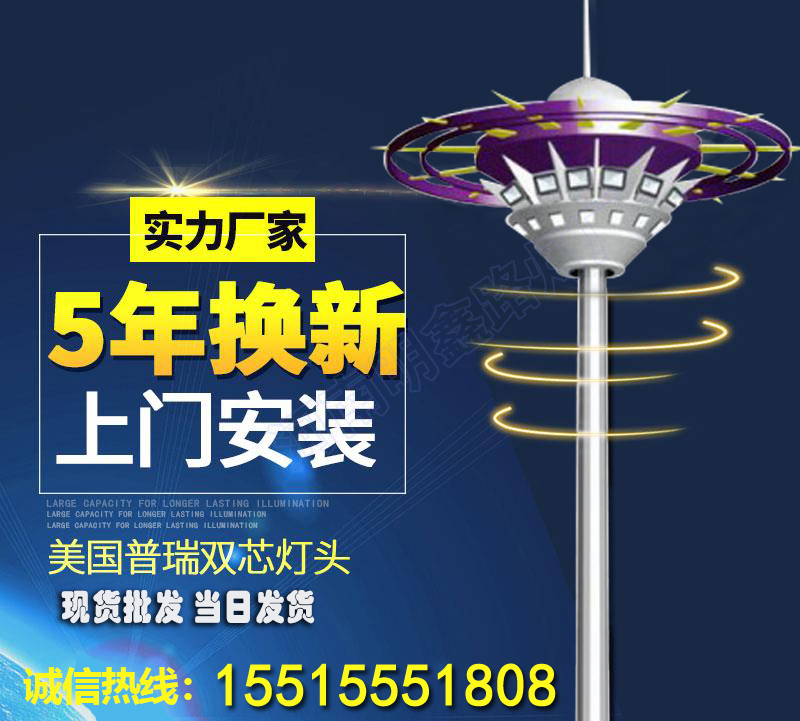 四川省内江市、乐山市、资阳市、南充市、达州市、雅安市LED 热镀锌升降式高杆灯广场灯厂家