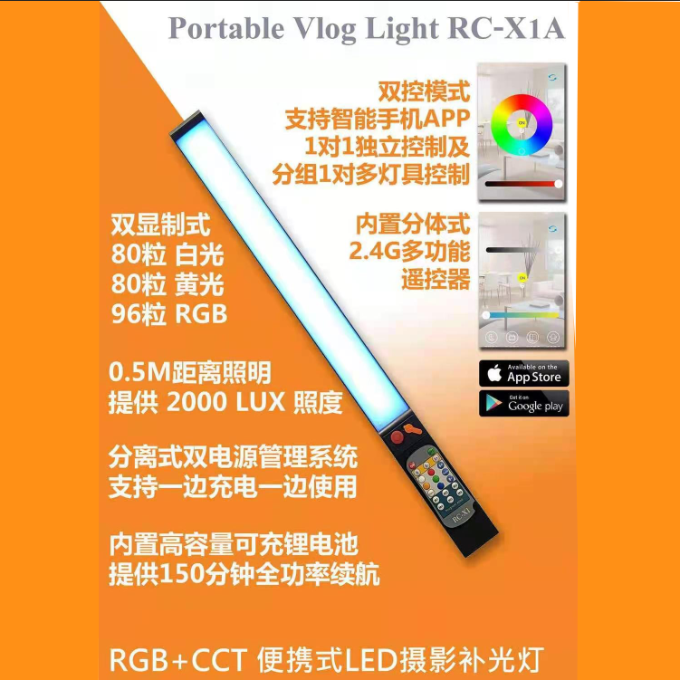 北京北京手持LED摄影补光灯 RGB多彩柔光手机自拍照补光灯片