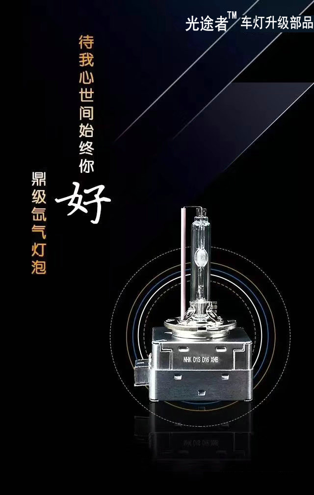 灯光升级/汽车大灯升级/透镜/安定器/汽车大灯总成/恶魔眼/天使眼/LED大灯