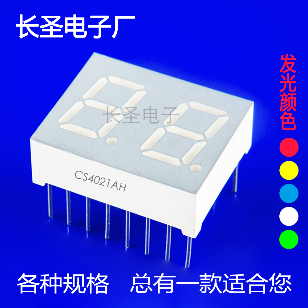 浙江浙江高端定制数码管 白光数码管 2位0.52英寸数码管 LED贴片数码管 价格美丽 需要联系