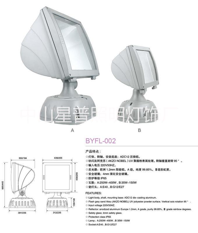 广东广东星普照明厂家直销胜亚款G12金卤投光灯35W/70W/150W/250W/400W金卤投光灯