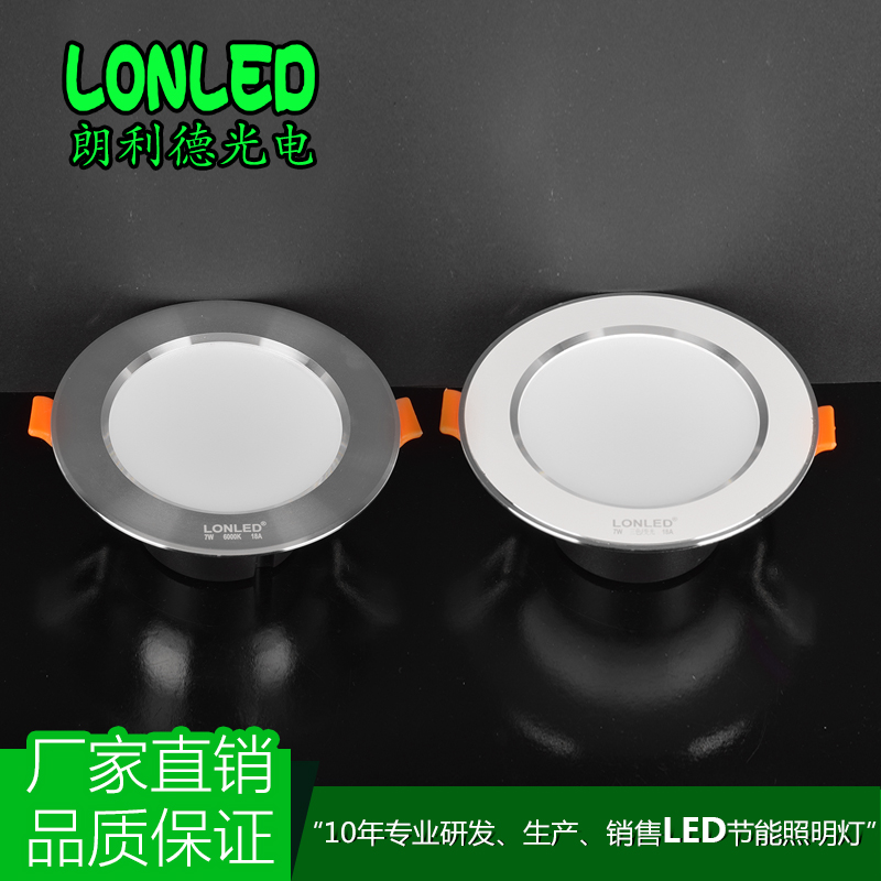 广东广东lonledTD-703LED筒灯连体照明纯铝高亮飞碟灯2.5寸3W防雾灯