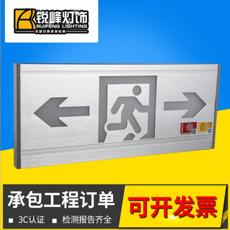 安徽安徽全铝疏散标志灯_明装消防疏散灯_ led安全出口指示灯生产厂家