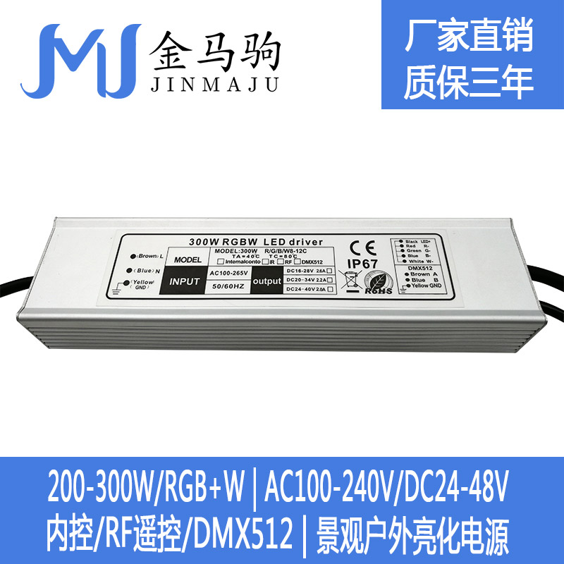 广东深圳大功率 DMX512外控RGBW驱动电源桥梁拉索大功率投光灯电源七彩RGB恒流变化