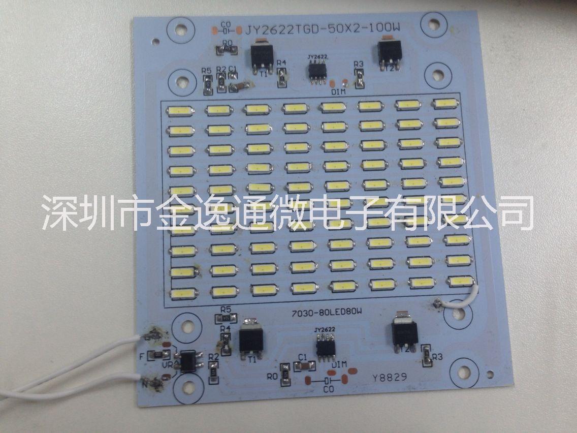 供应用于LED灯驱动的LED灯驱动50W-80W投光灯