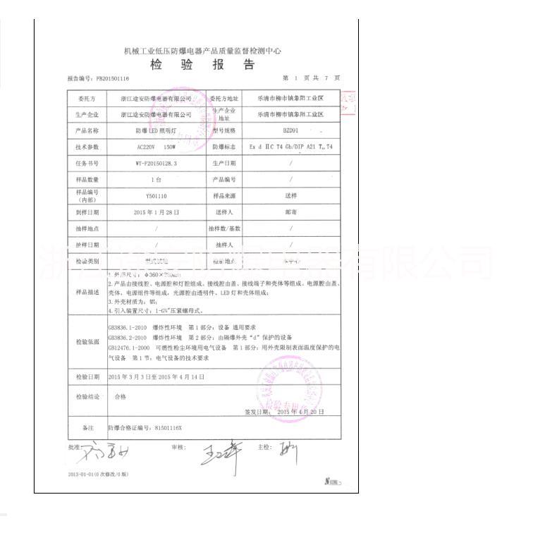 浙江浙江厂家直销防**LED照明灯防**灯三防灯BZD91灯头单颗集成