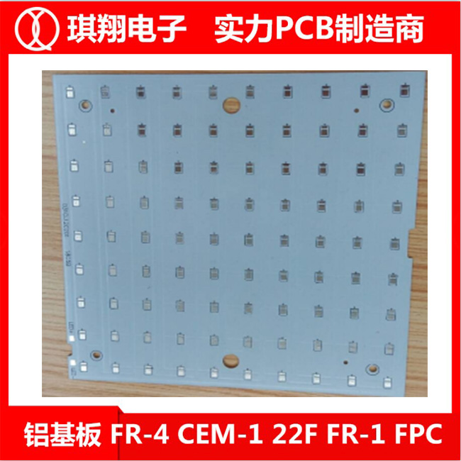 广东广东投光灯LED铝基板厂家,琪翔电子专业pcb线路板制造商(图)