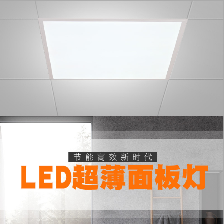 广东广东led超薄面板灯 集成吊顶 led灯 超亮平板灯 面板灯 led集成吊顶灯